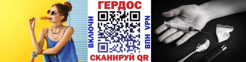 ГЕРОИН гречка  Вельск 