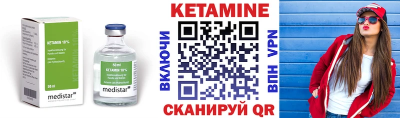 как найти наркотики  Вельск  Кетамин ketamine 