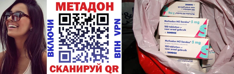 Метадон VHQ Вельск